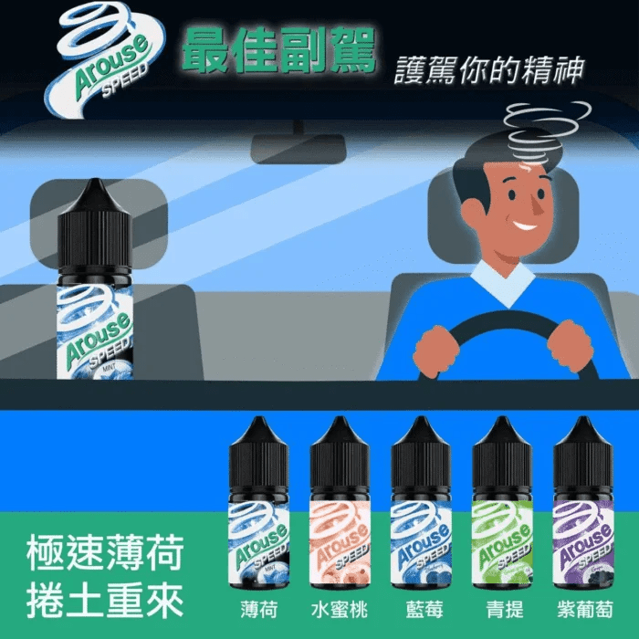 AIRWAVES綠箭薄荷系列煙油
