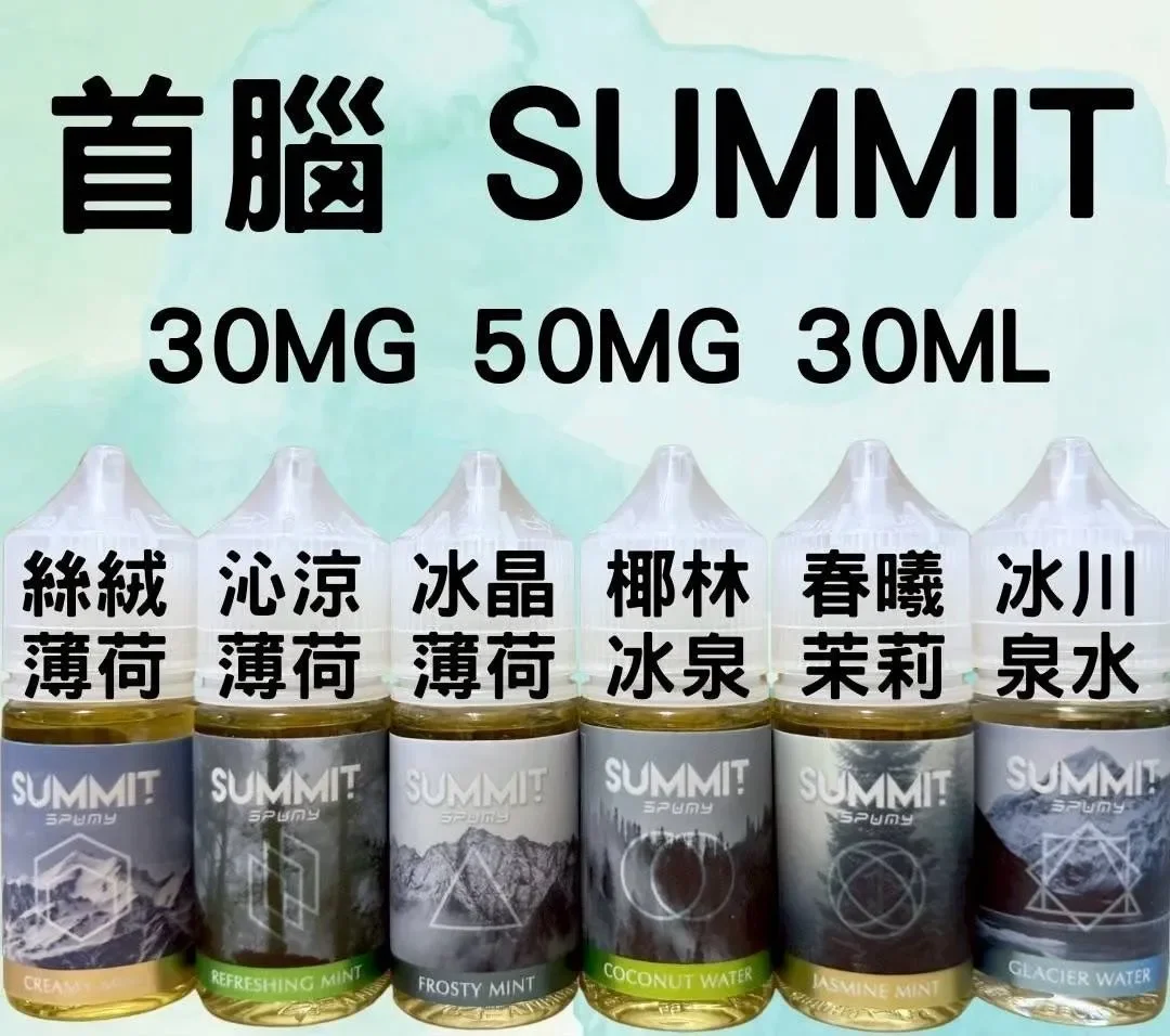 美國首腦薄荷小煙油