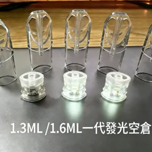 SP2空煙彈_1.3ml款_藍色發光空倉 通用一代主機 批發